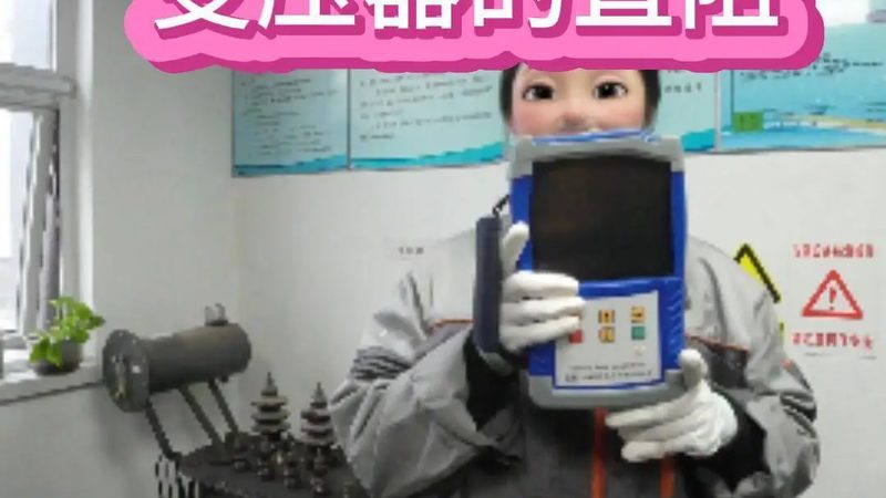 污水处理超声波流量计调零的要点与注意事项**
