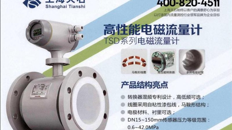 耐高温涡街流量计：揭秘其价格构成与选购要点**